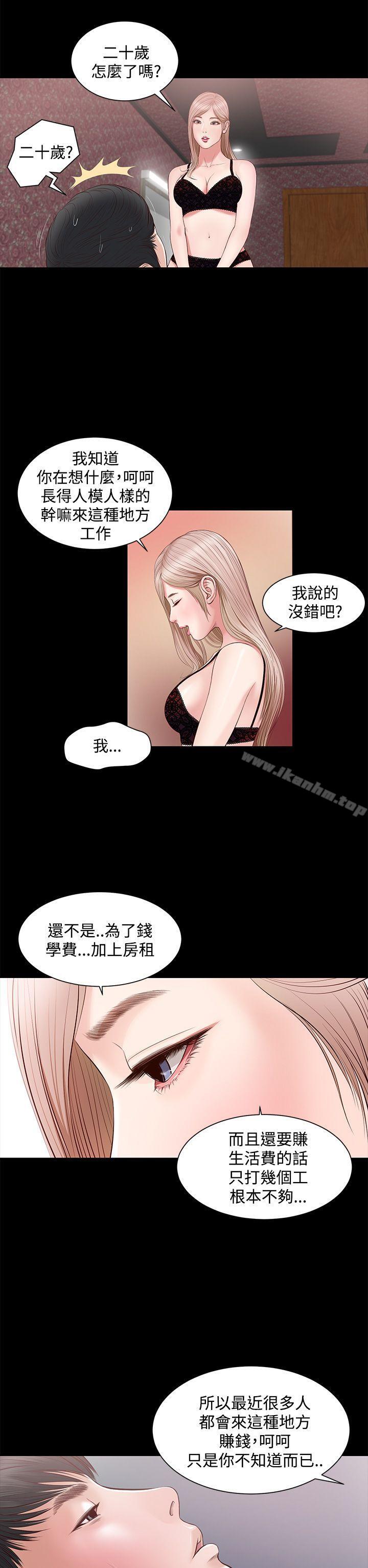 流浪貓 在线观看 第6話 漫画图片12