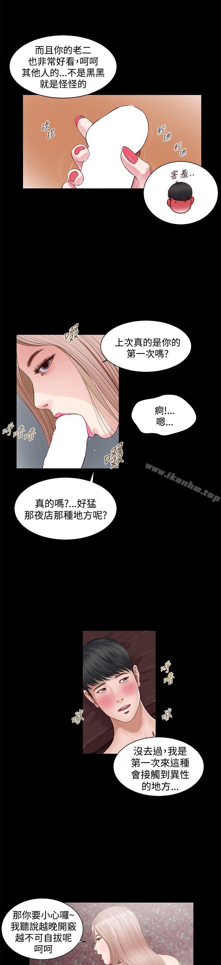 韩漫H漫画 流浪猫  - 点击阅读 第6话 15