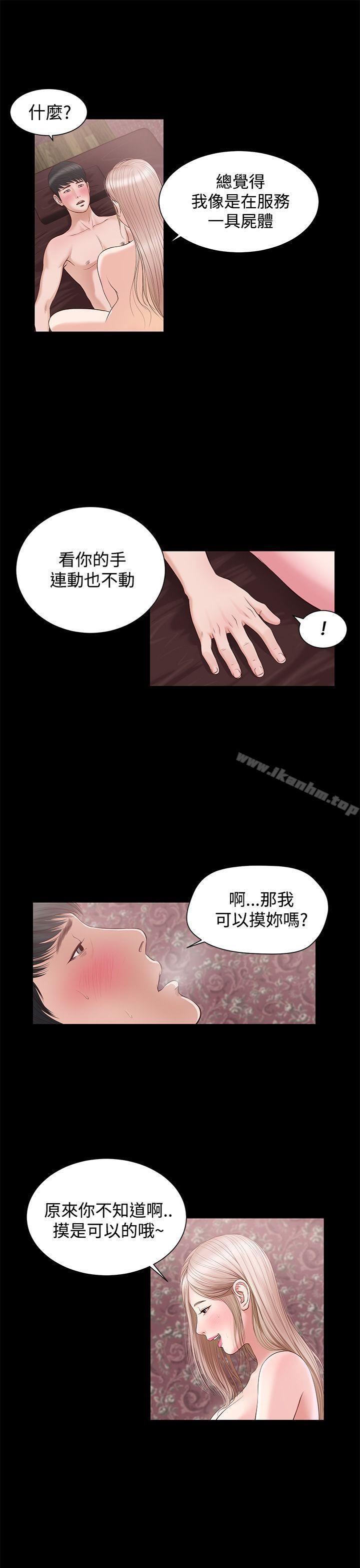 韩漫H漫画 流浪猫  - 点击阅读 第6话 20