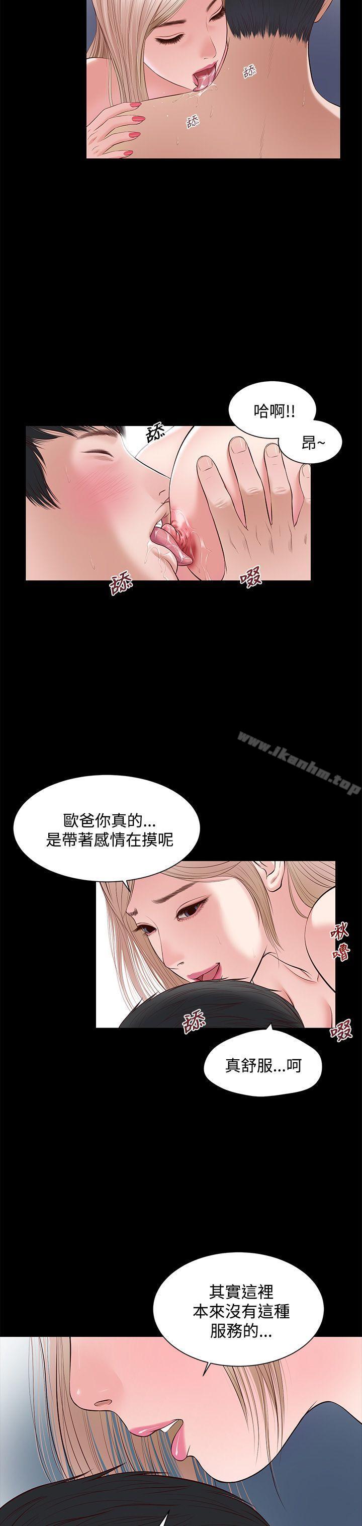 韩漫H漫画 流浪猫  - 点击阅读 第6话 23