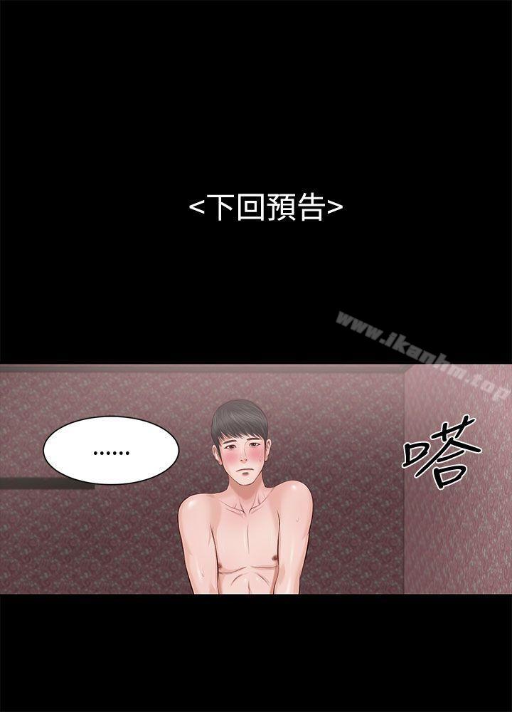 流浪貓 在线观看 第6話 漫画图片27