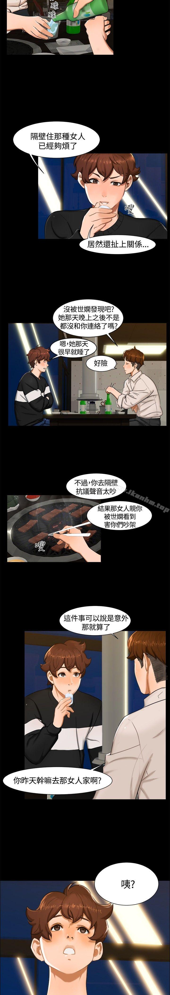 無眠之夜 在线观看 第11話 漫画图片5