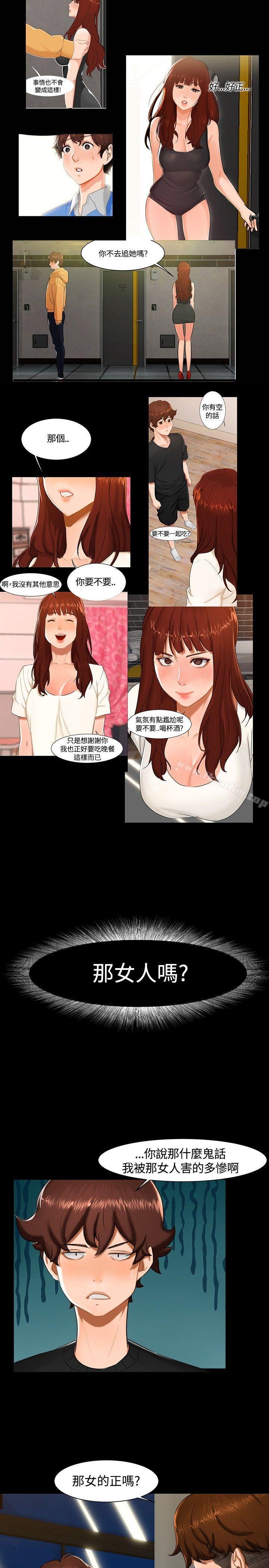 无眠之夜 第11話 韩漫图片8