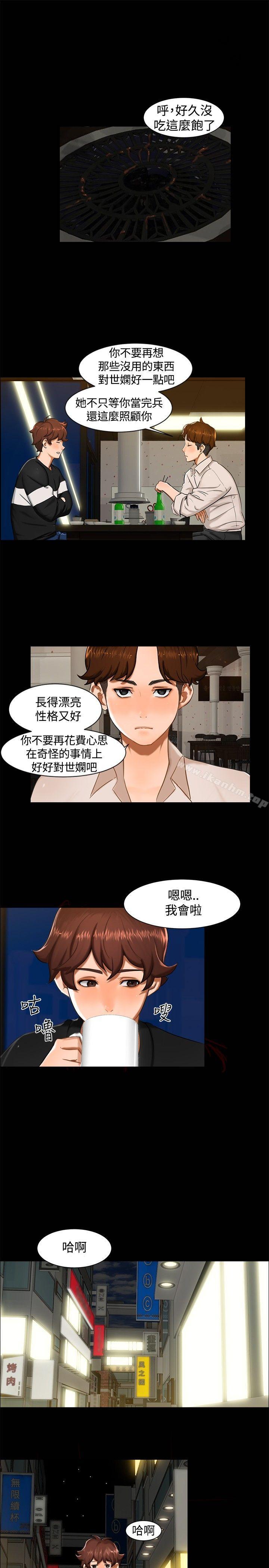 無眠之夜 在线观看 第11話 漫画图片10