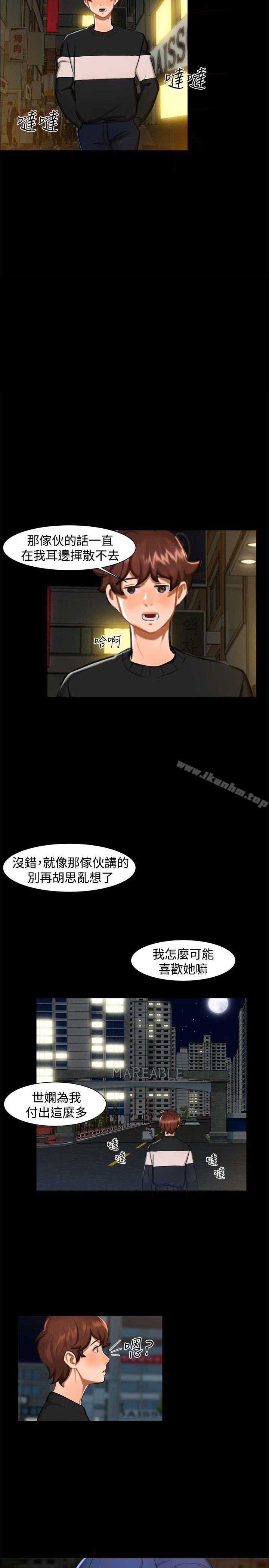 无眠之夜 第11話 韩漫图片11