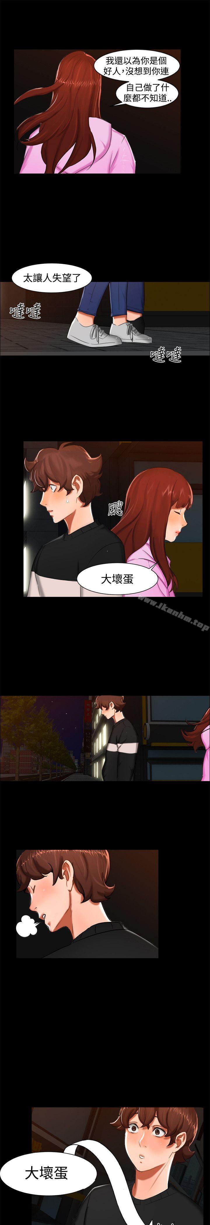 無眠之夜 在线观看 第11話 漫画图片19