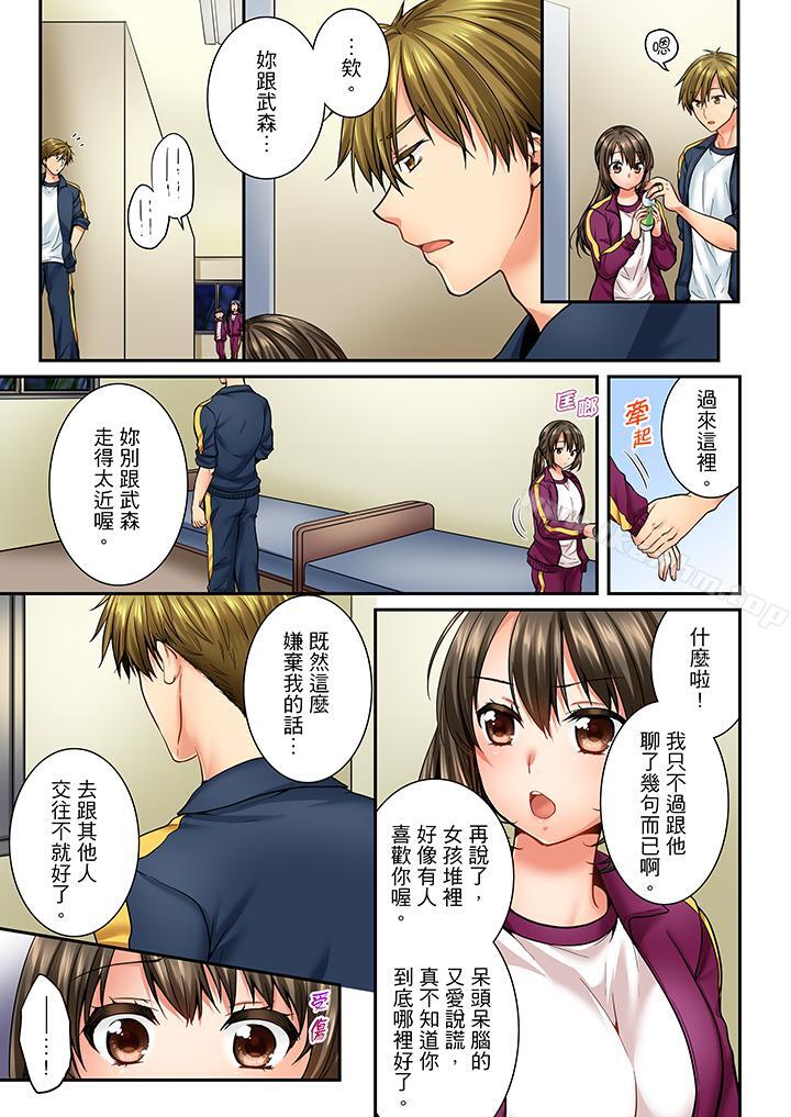 韩漫H漫画 竟然被青梅竹马弄到高潮  - 点击阅读 第39话 8