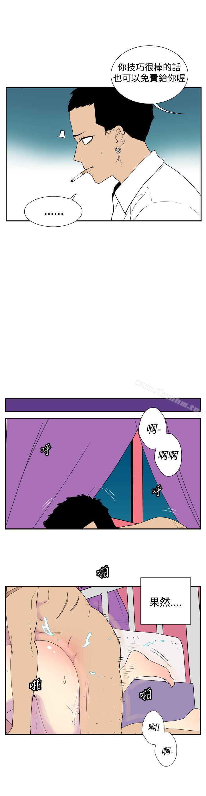 她的秘密空間 在线观看 第三十三話 漫画图片4