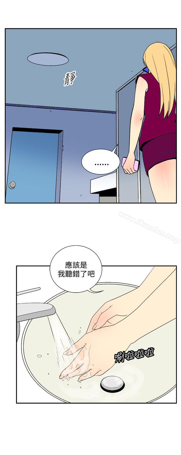 韩漫H漫画 她的秘密空间  - 点击阅读 第三十三话 10