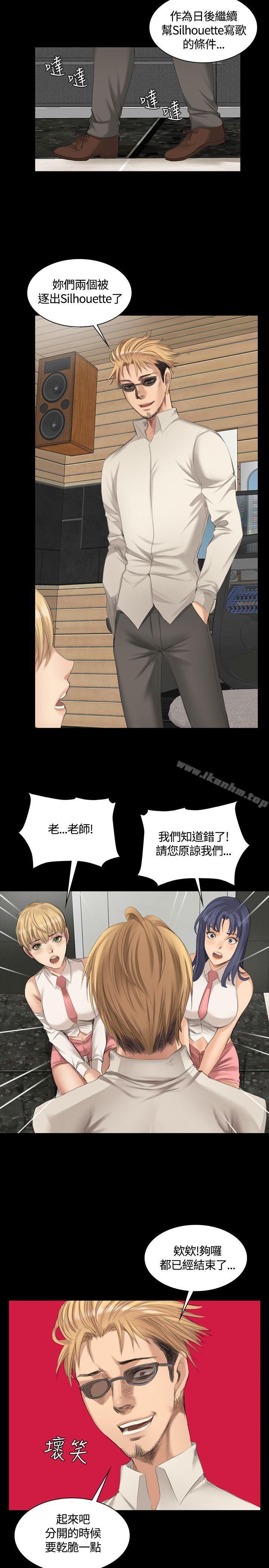 製作人:練習生 在线观看 第24話 漫画图片4