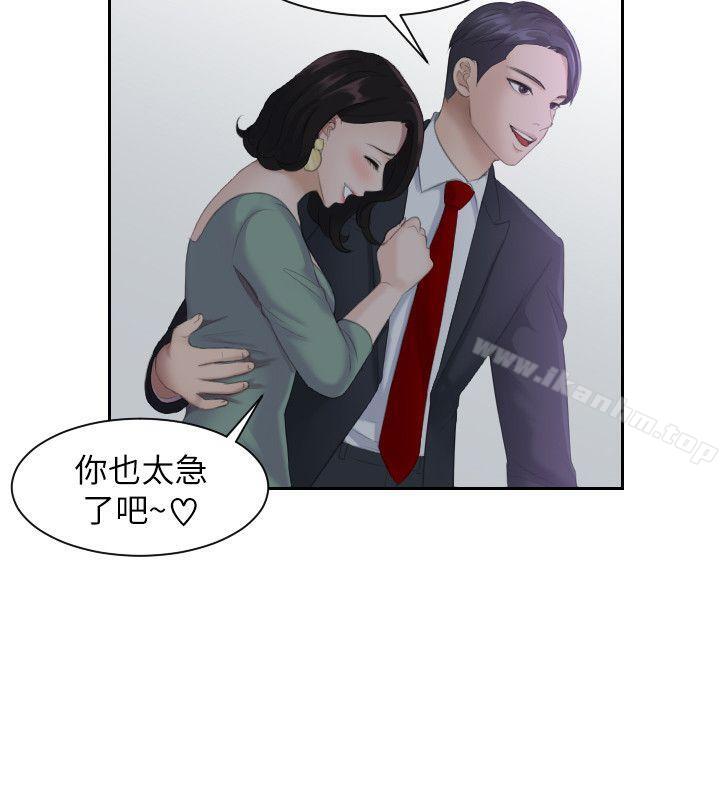 漫画韩国 熟女的滋味   - 立即阅读 第1話第4漫画图片