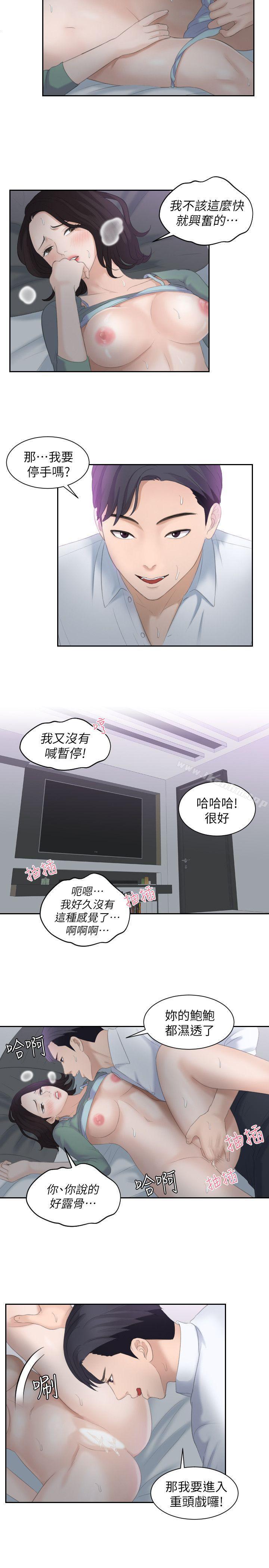 熟女的滋味 在线观看 第1話 漫画图片7