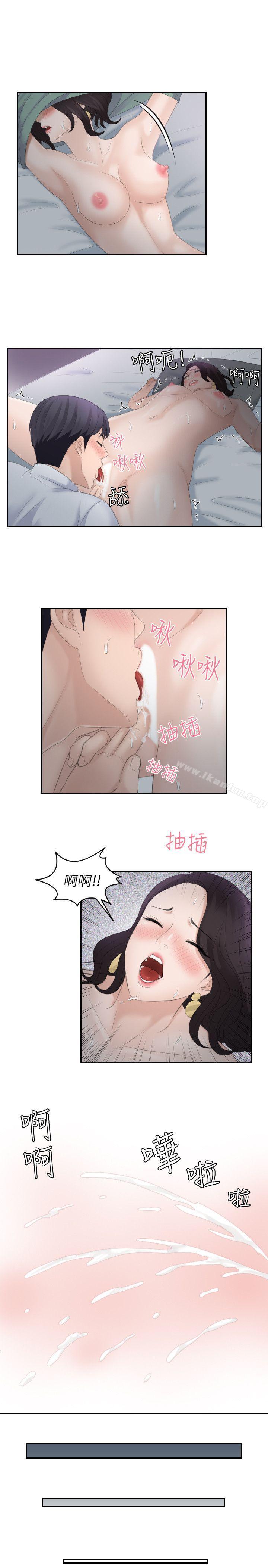 熟女的滋味 在线观看 第1話 漫画图片9