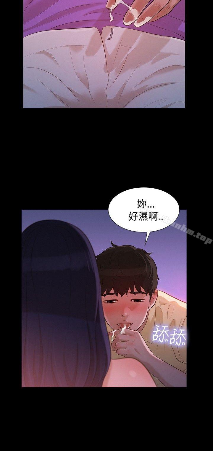 不倫駕訓班 在线观看 第10話 漫画图片3