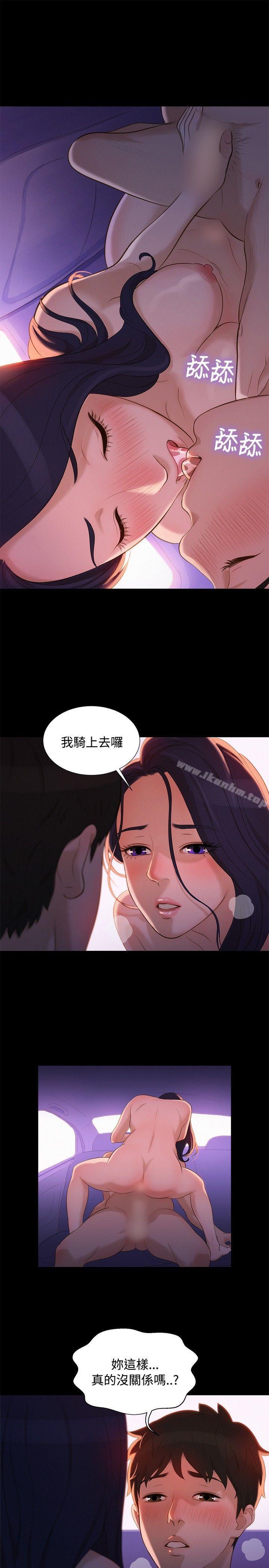 韩漫H漫画 不伦驾训班  - 点击阅读 第10话 13