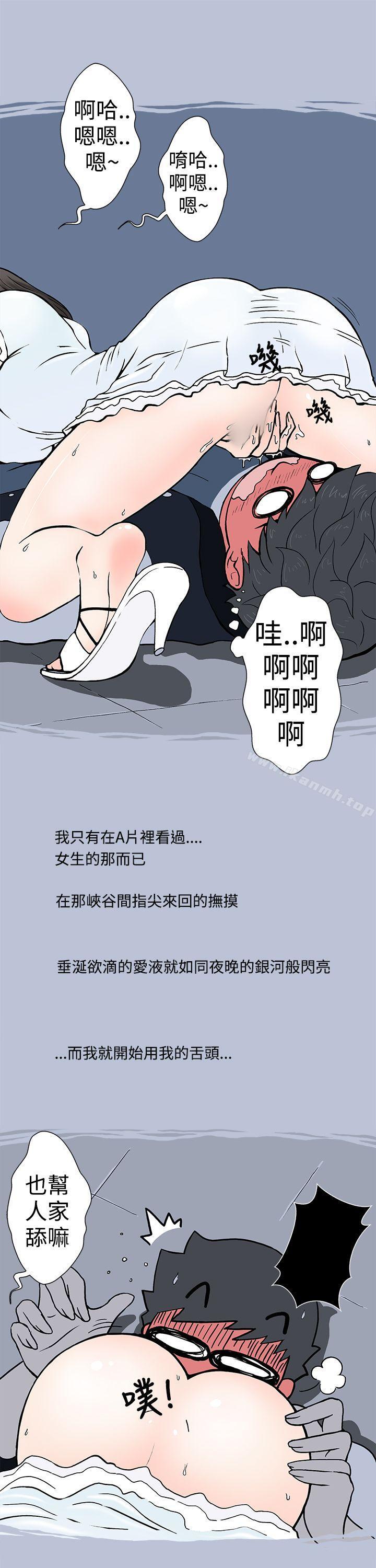 漫画韩国 想入非非   - 立即阅读 想入非非 我把別人的女友上瞭(下)第13漫画图片