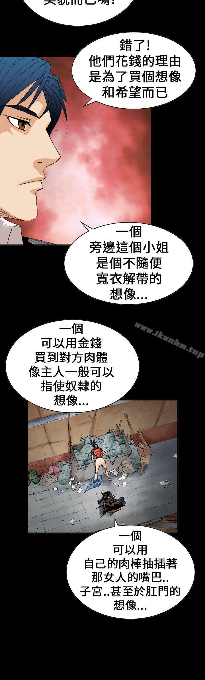 魔鬼 在线观看 第3話 漫画图片4