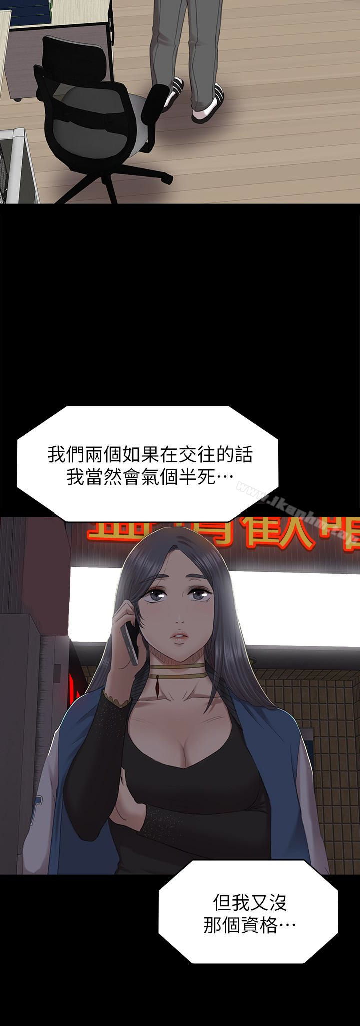 KTV情人 在线观看 第64話-如果我們是男女朋友 漫画图片8