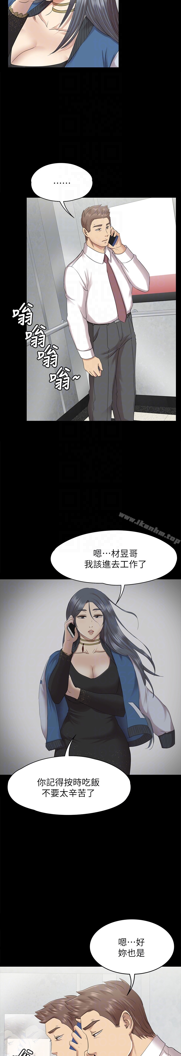 韩漫H漫画 KTV情人  - 点击阅读 第64话-如果我们是男女朋友 11
