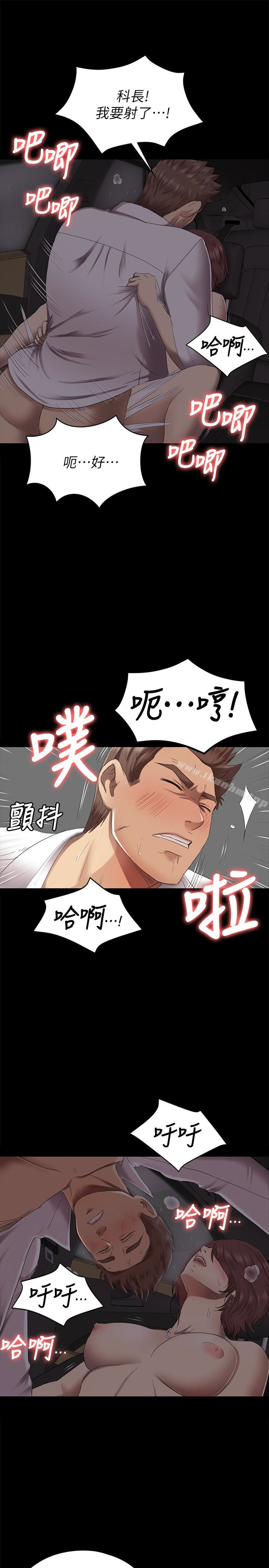 漫画韩国 KTV情人   - 立即阅读 第64話-如果我們是男女朋友第22漫画图片