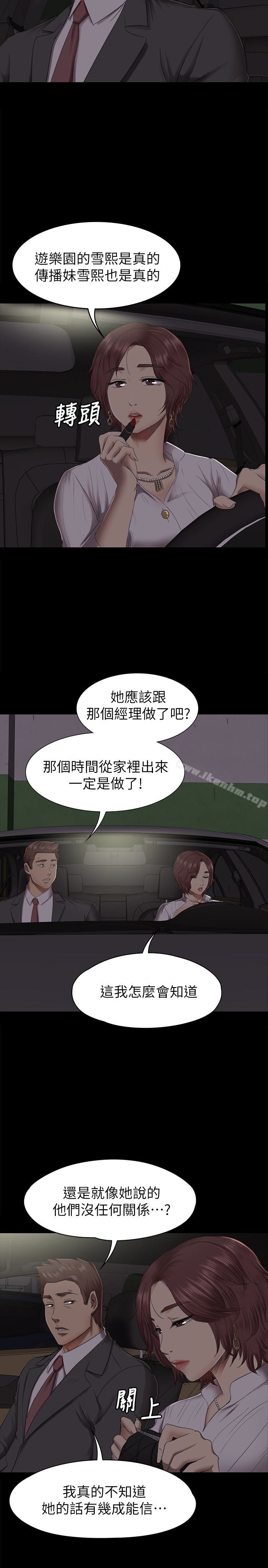 KTV情人 在线观看 第64話-如果我們是男女朋友 漫画图片24