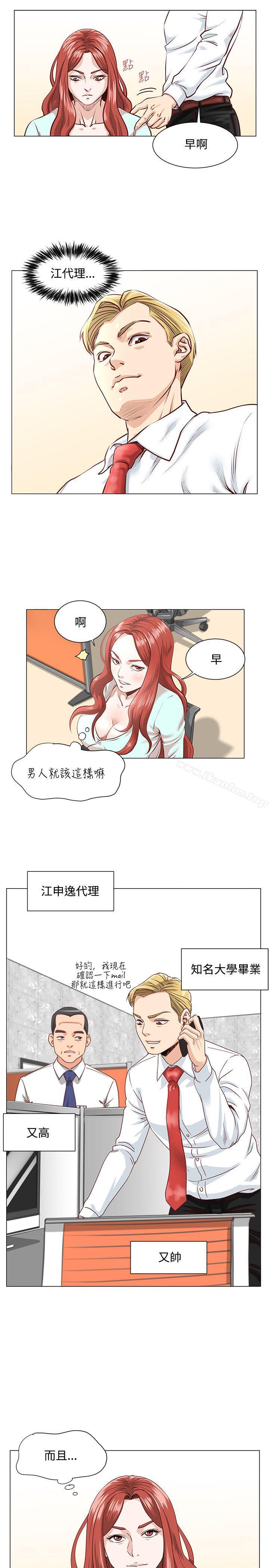 韩漫H漫画 OFFICE TROUBLE  - 点击阅读 第2话 8