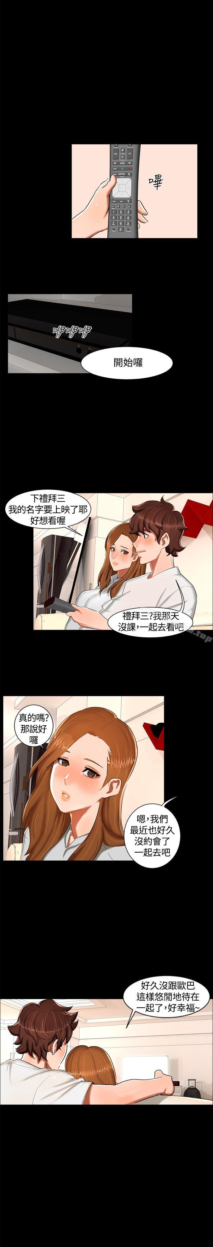 无眠之夜 第12話 韩漫图片17