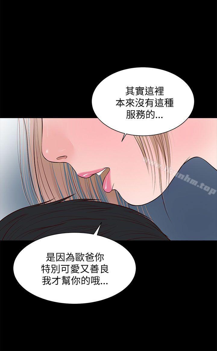 漫画韩国 流浪貓   - 立即阅读 第7話第1漫画图片