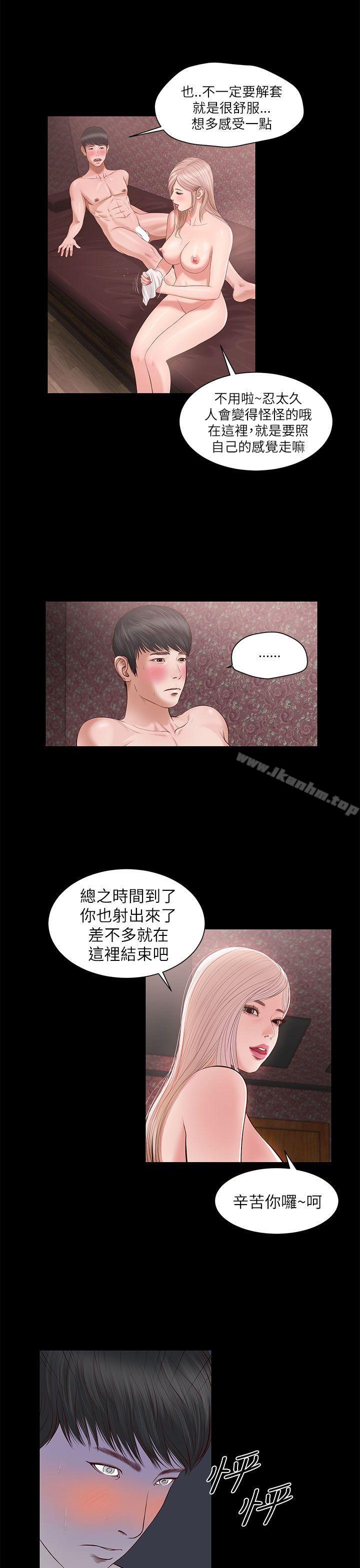 漫画韩国 流浪貓   - 立即阅读 第7話第11漫画图片