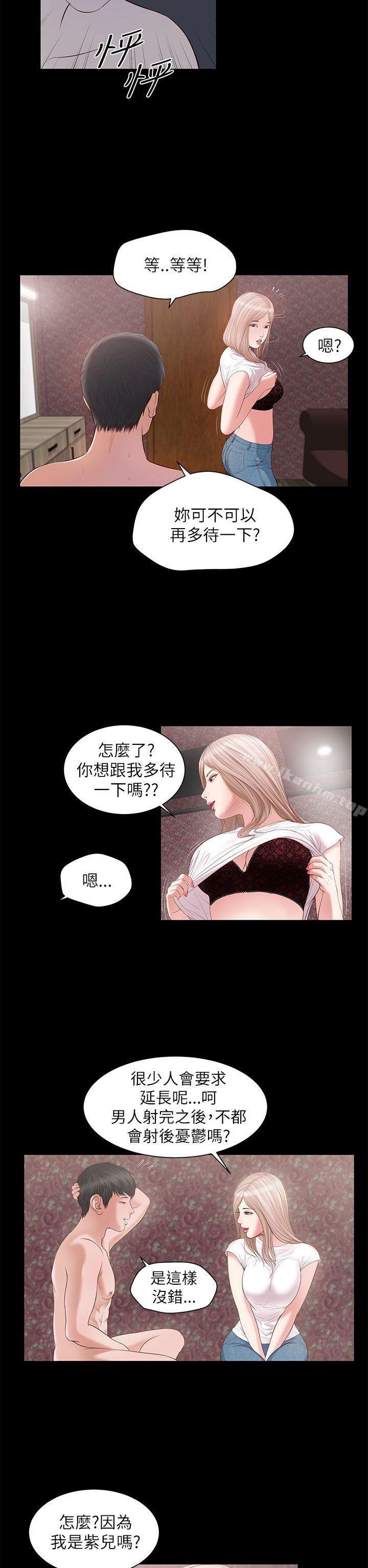 韩漫H漫画 流浪猫  - 点击阅读 第7话 12