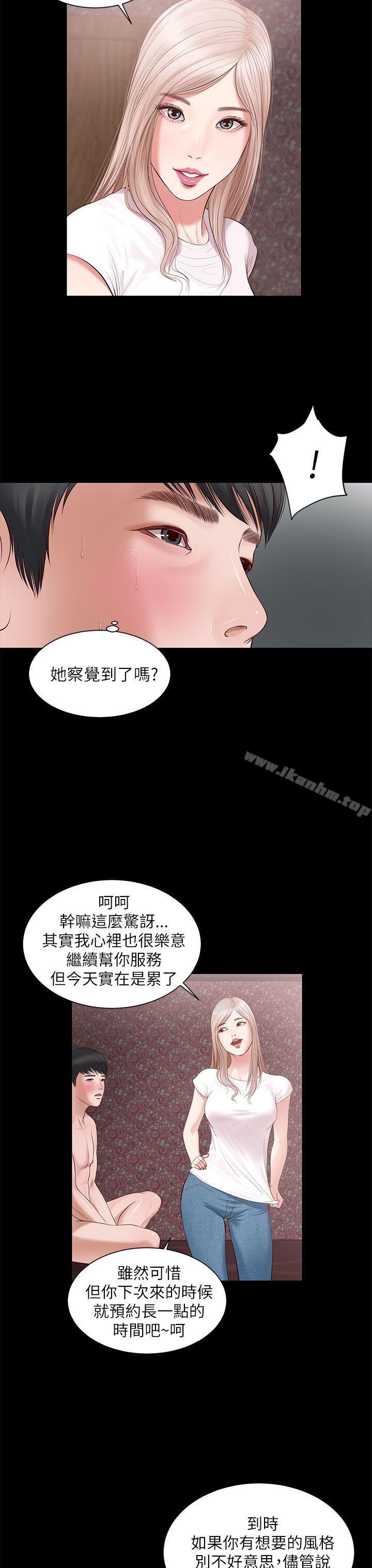 流浪貓 在线观看 第7話 漫画图片13