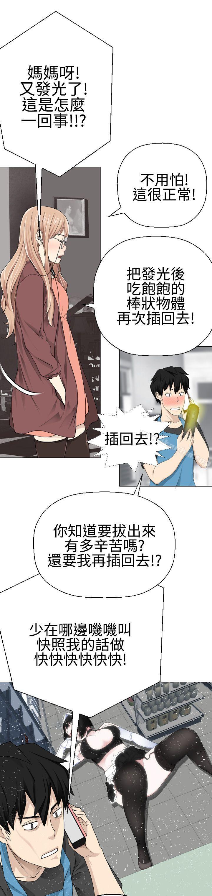 韩漫H漫画 为爱而生 法兰克赵  - 点击阅读 第10话 20