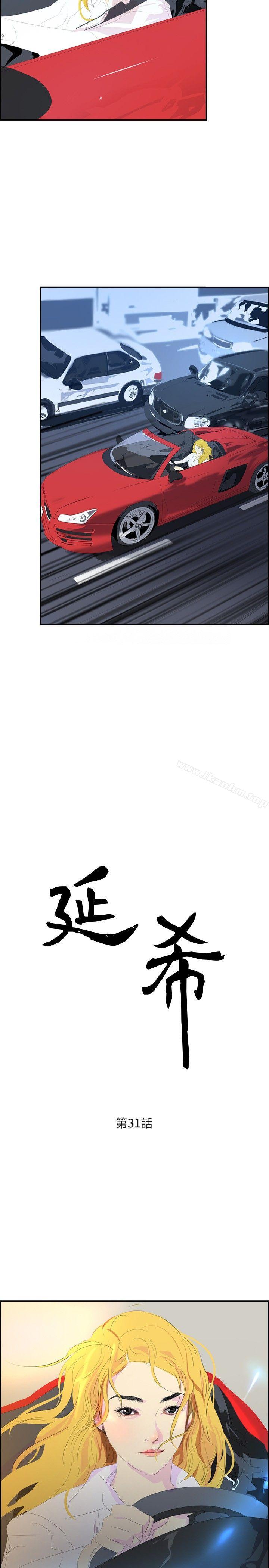 延希(又名美丽蜕变)漫画 免费阅读 第31话 2.jpg