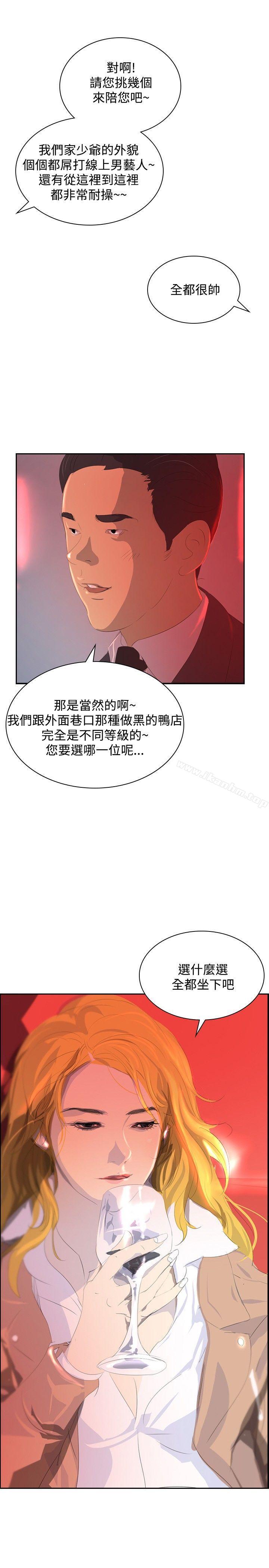 延希(又名美丽蜕变)漫画 免费阅读 第31话 11.jpg