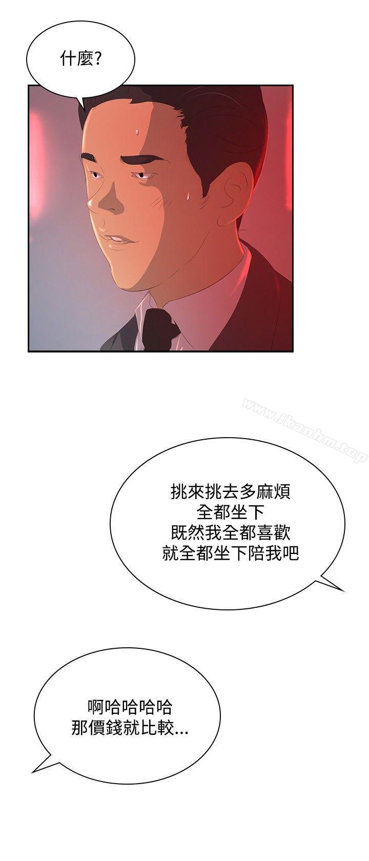 延希(又名美丽蜕变)漫画 免费阅读 第31话 12.jpg