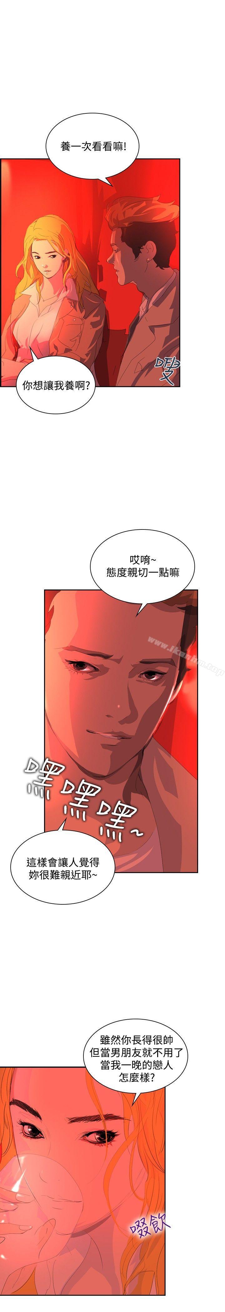 延希(又名美丽蜕变)漫画 免费阅读 第31话 16.jpg