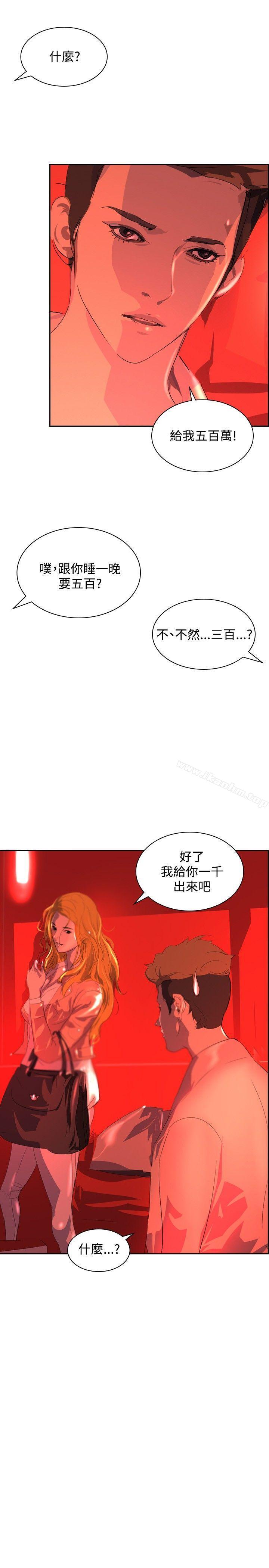 延希(又名美丽蜕变)漫画 免费阅读 第31话 19.jpg