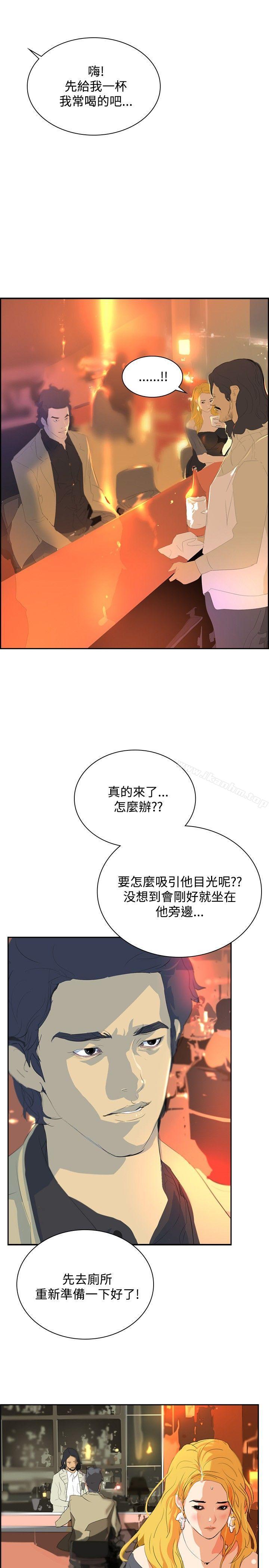 延希(又名美丽蜕变)漫画 免费阅读 第31话 28.jpg