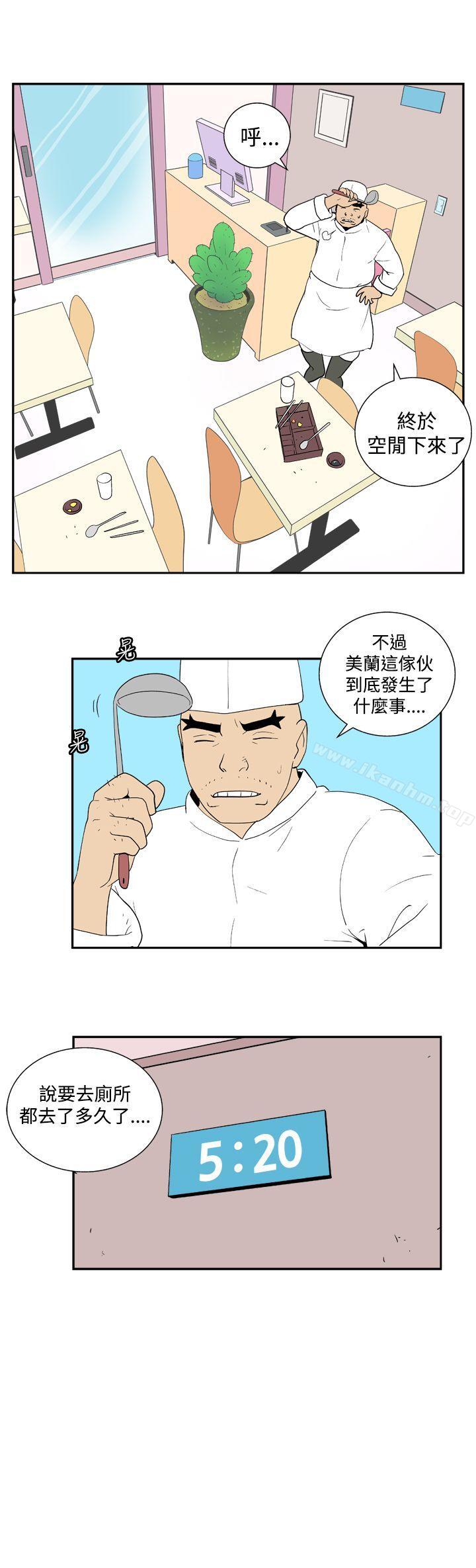 她的秘密空間 在线观看 第三十五話 漫画图片7