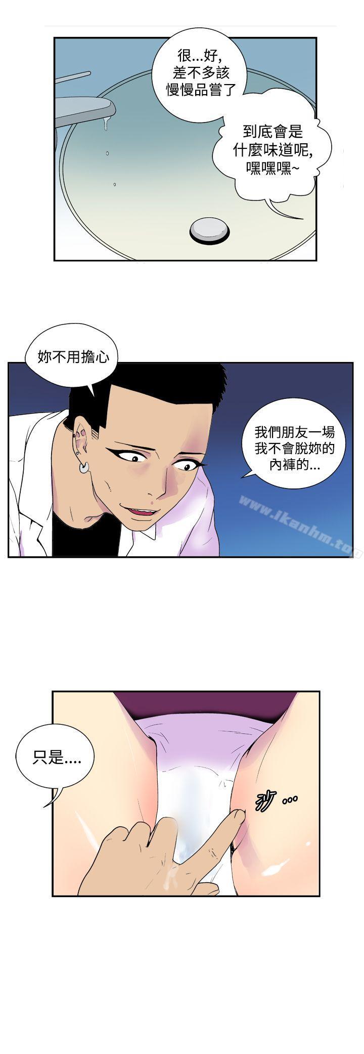 她的秘密空間 在线观看 第三十五話 漫画图片10