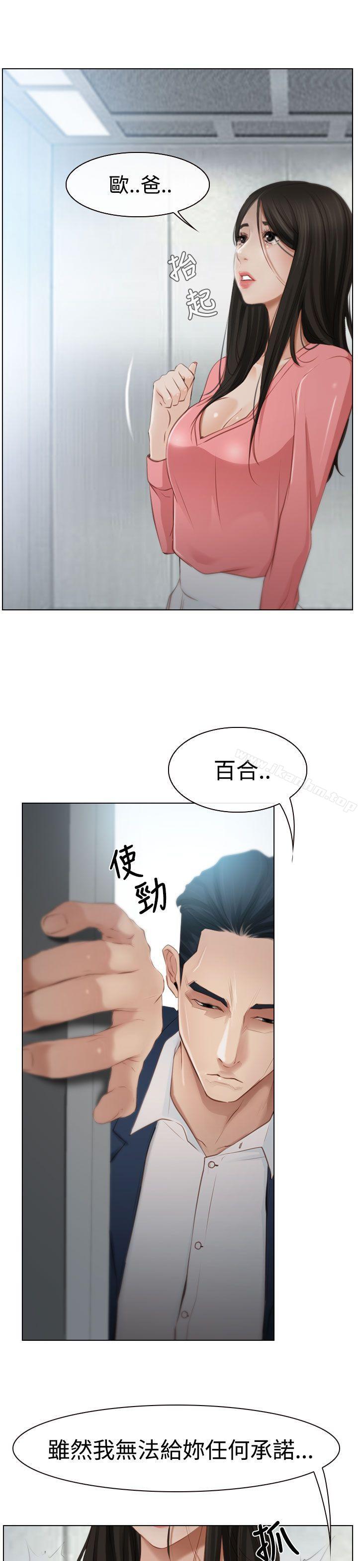 猜不透的心漫画 免费阅读 第19话 3.jpg