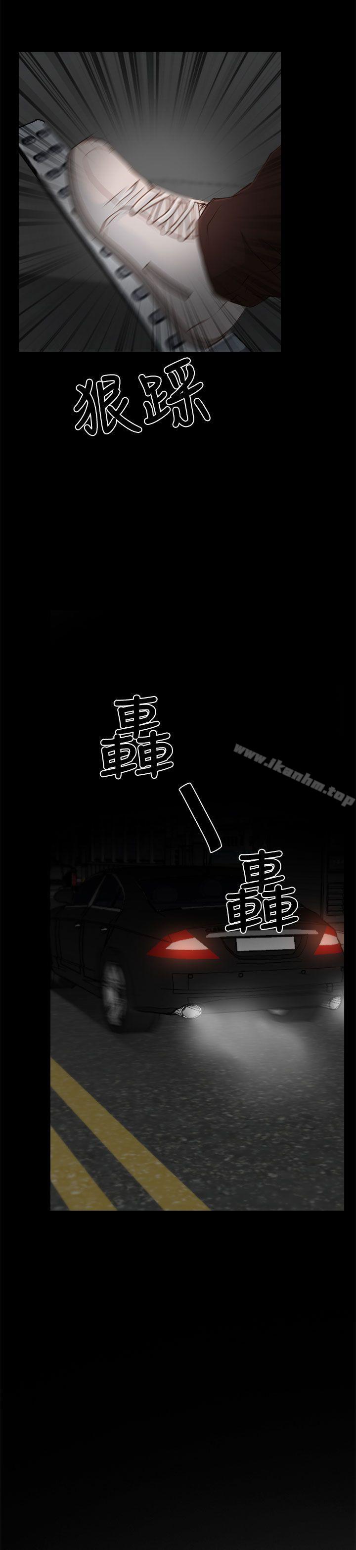 猜不透的心 在线观看 第19話 漫画图片13