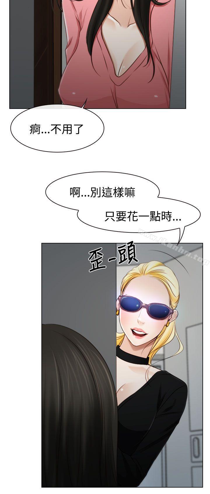 猜不透的心 在线观看 第19話 漫画图片32