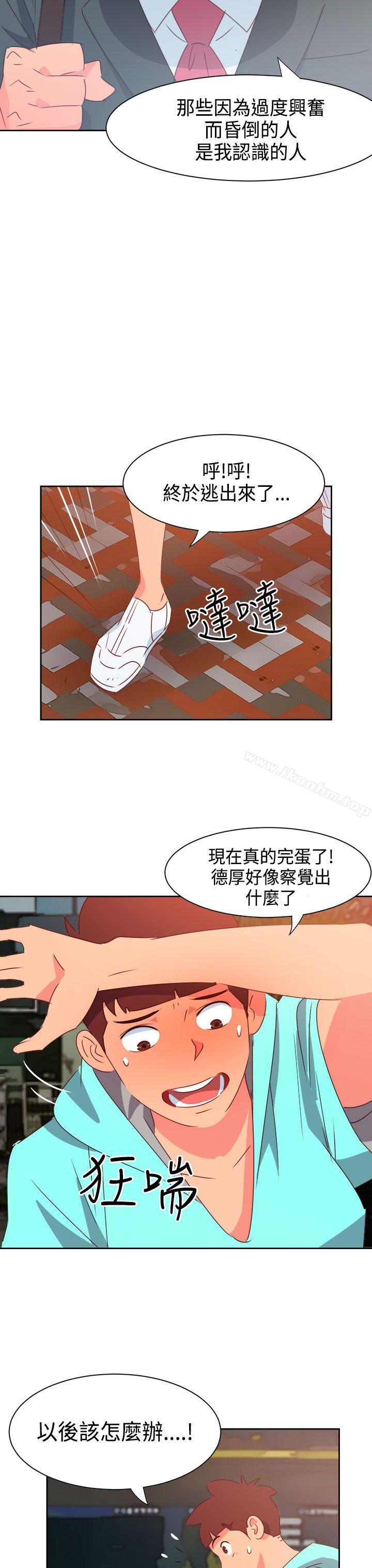 漫画韩国 情慾靈藥   - 立即阅读 第43話第4漫画图片