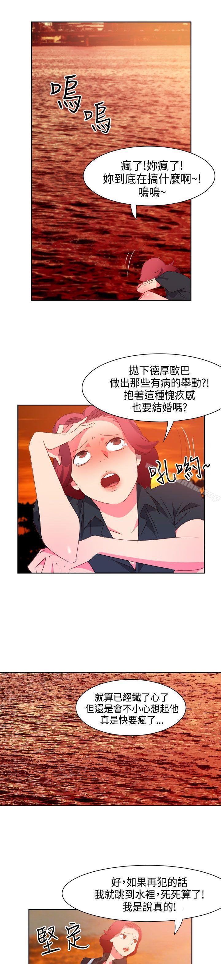 情慾靈藥 在线观看 第43話 漫画图片10