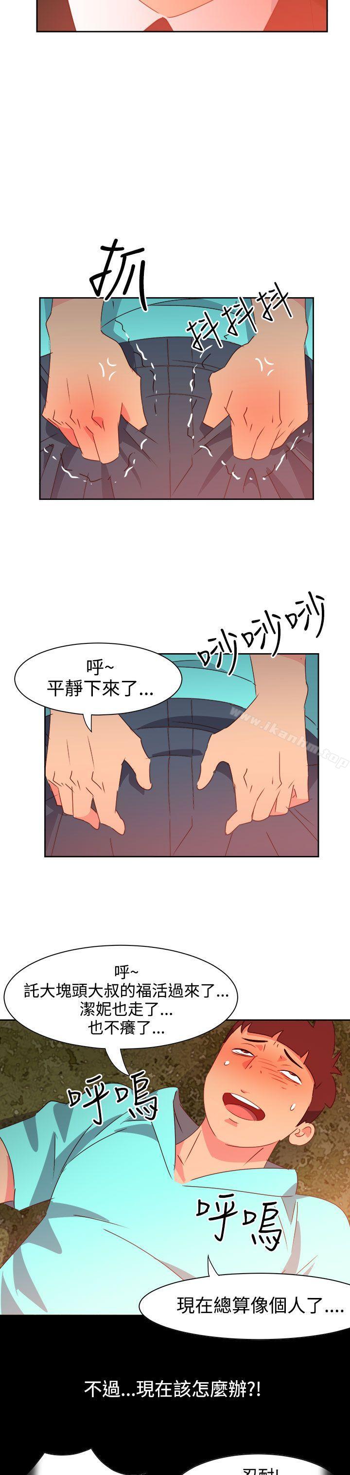 漫画韩国 情慾靈藥   - 立即阅读 第43話第20漫画图片