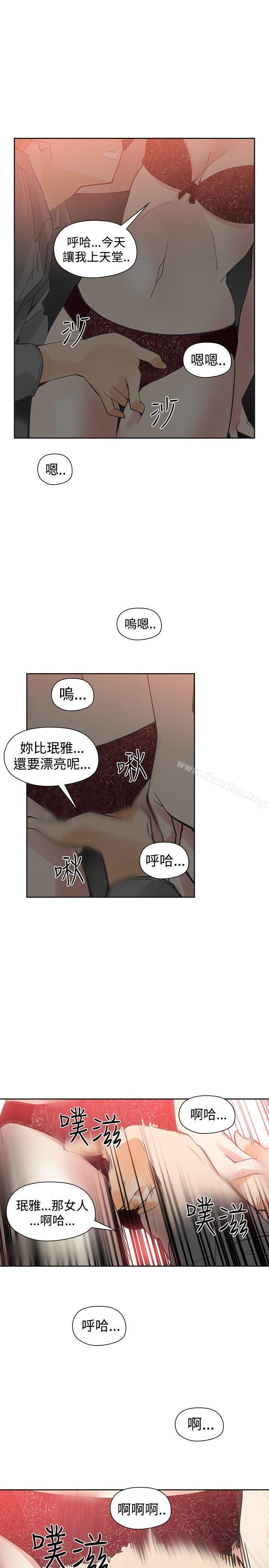 二十再重來漫画 免费阅读 第46话 24.jpg