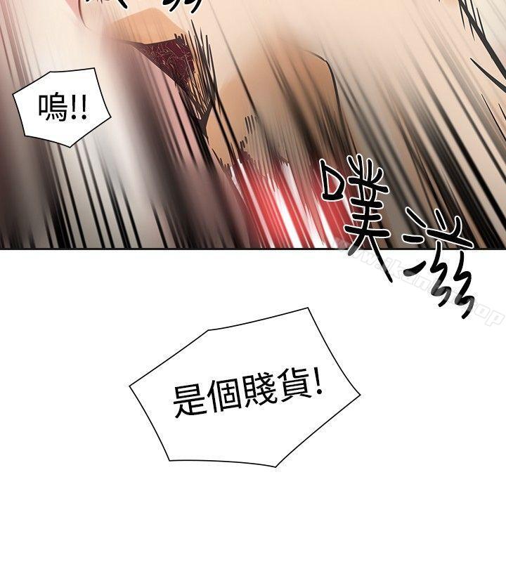 韩漫H漫画 二十再重来  - 点击阅读 第46话 25