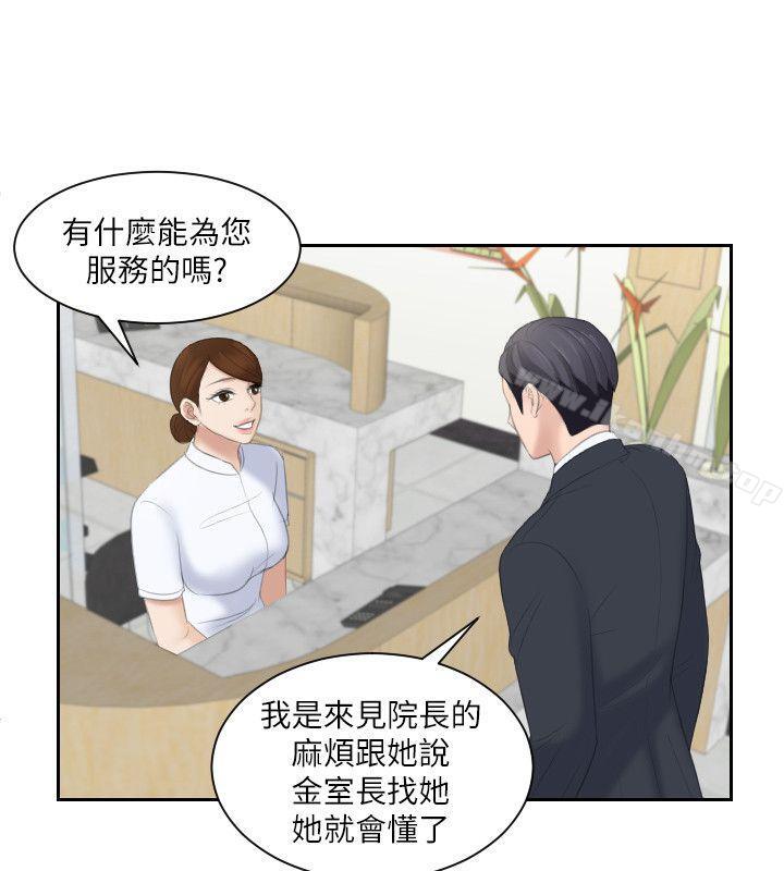 漫画韩国 熟女的滋味   - 立即阅读 第2話第4漫画图片