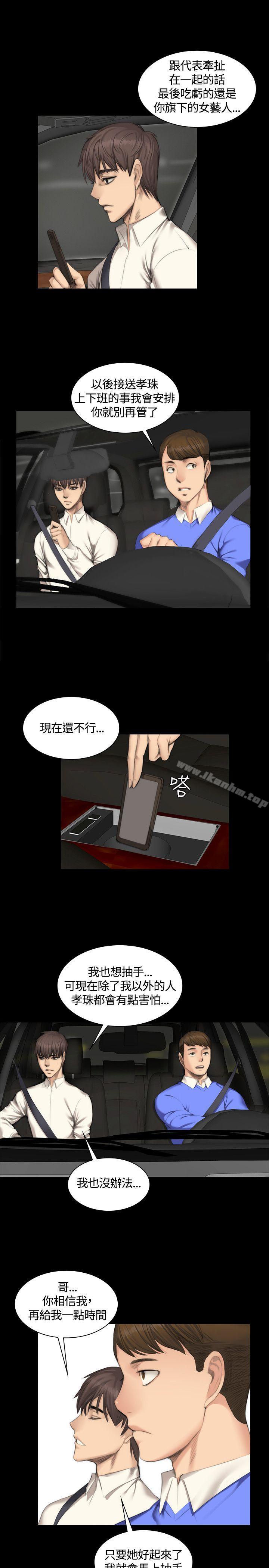 製作人:練習生 在线观看 第25話 漫画图片6